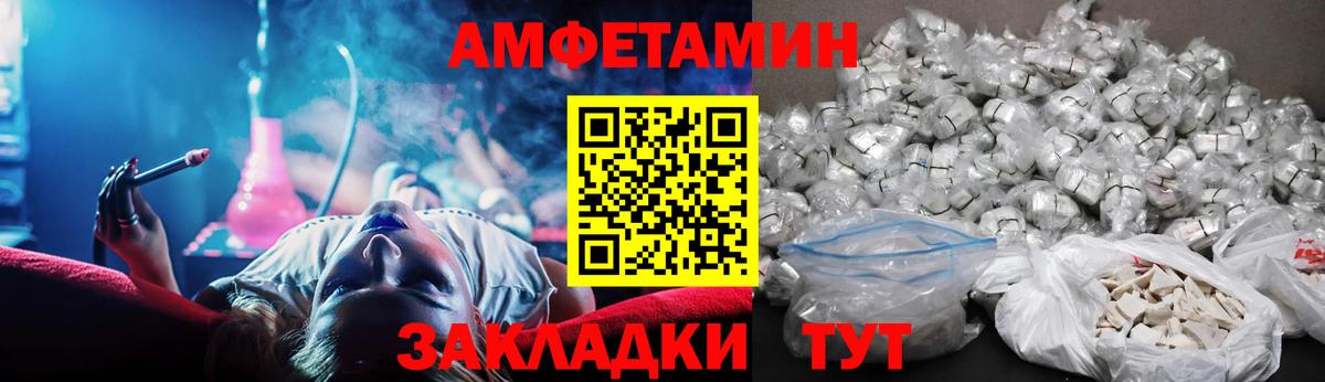 Амфетамин 98%  Вход с VPN  Кондопога 