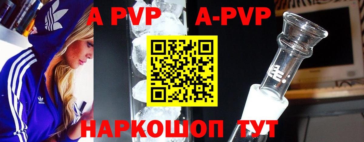 Кондопога  A-PVP кристаллы  Вход с VPN  A-PVP крисы CK  А ПВП СК 