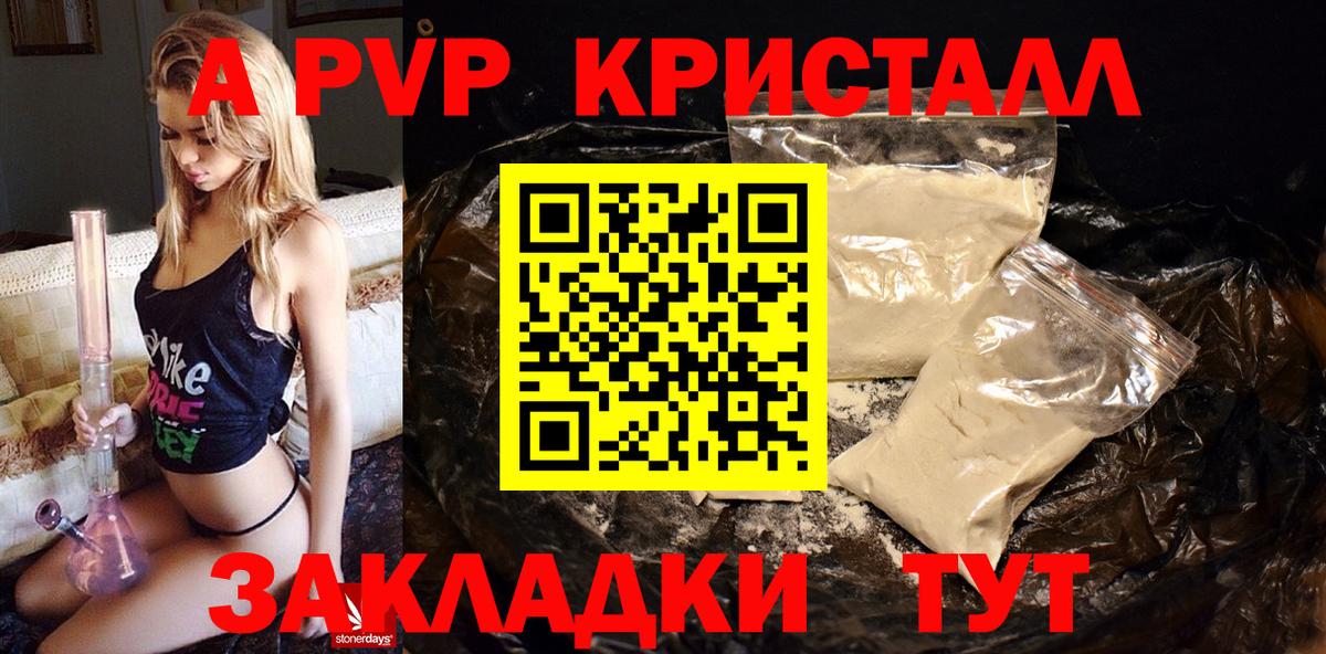Альфа ПВП крисы CK Кондопога