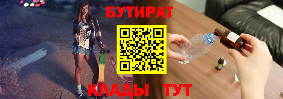 БУТИРАТ бутик Кондопога