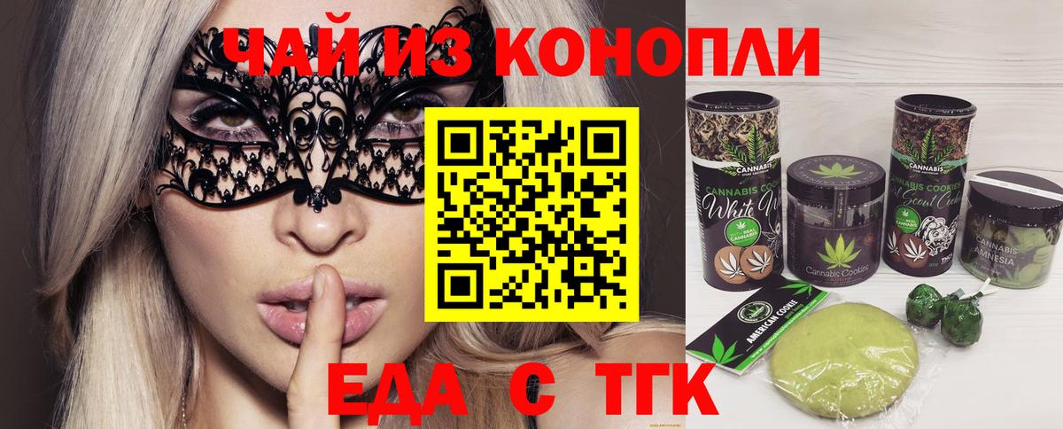 Кондопога  Печенье с ТГК конопля  Вход с VPN 