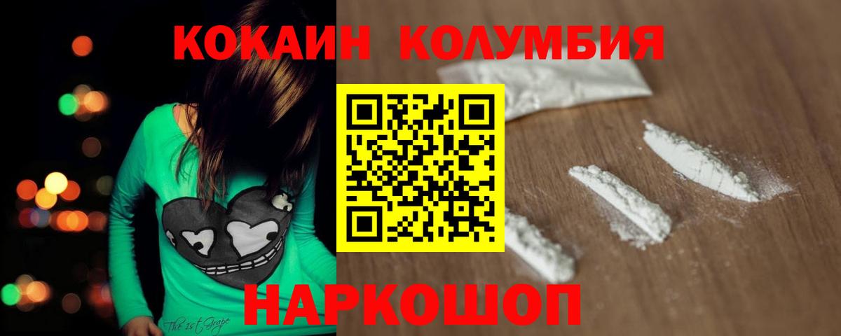 Кокаин Колумбийский  Вход с VPN  где можно купить наркотик  КОКАИН 97%  Кондопога 