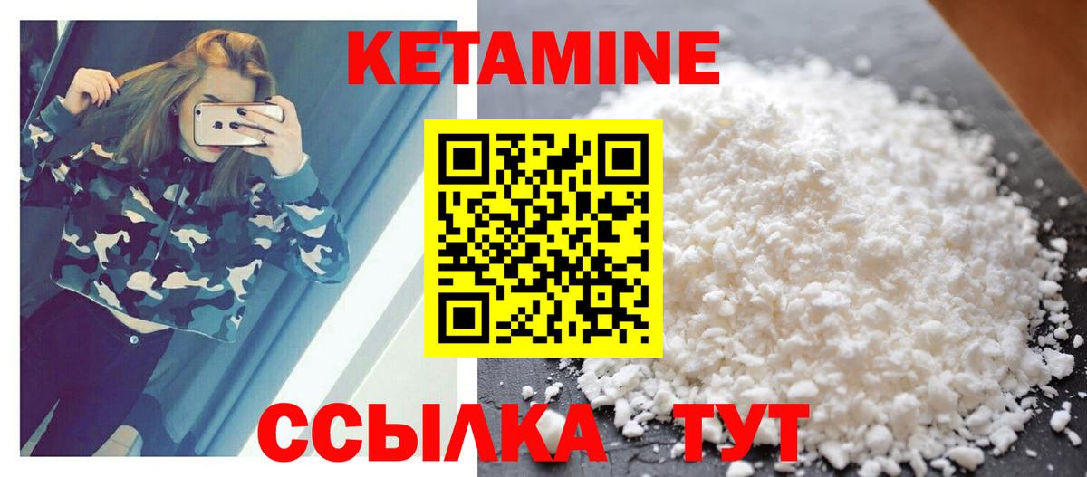 Кетамин ketamine Кондопога