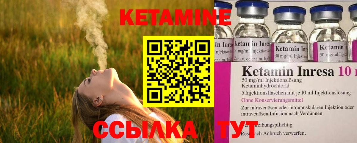 Кетамин VHQ  Кетамин ketamine  Вход с VPN  Кондопога 