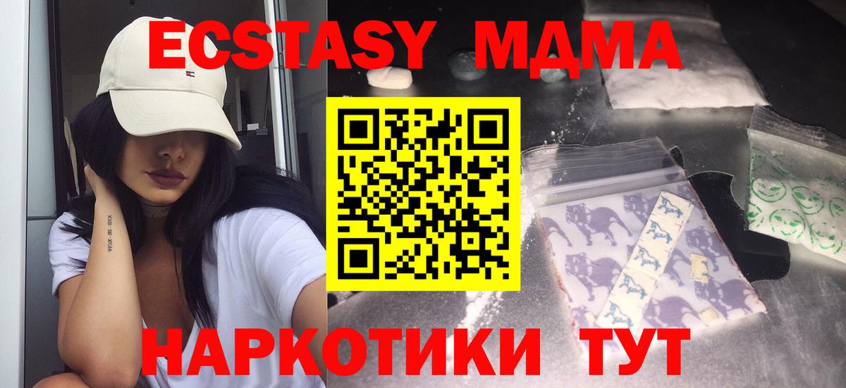 MDMA VHQ  Вход с VPN  Кондопога  MDMA  MDMA кристаллы 