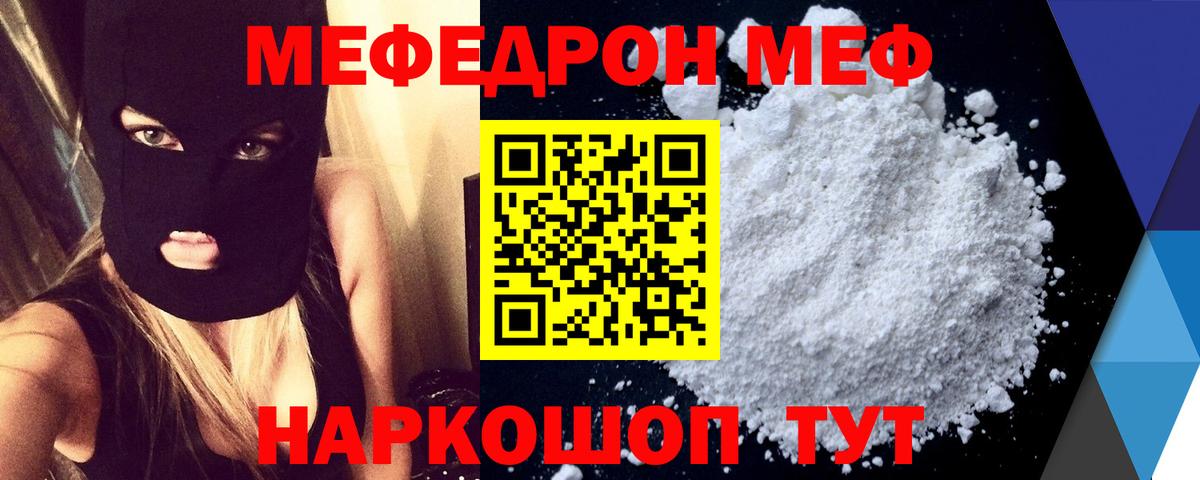 Мефедрон мука Кондопога