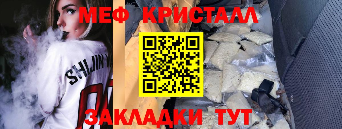 МЯУ-МЯУ  Мефедрон mephedrone  Вход с VPN  Меф мяу мяу  купить наркотики сайты  Кондопога 