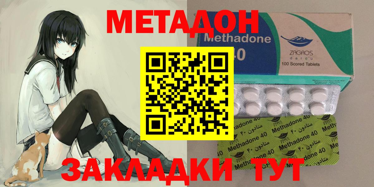 МЕТАДОН кристалл Кондопога