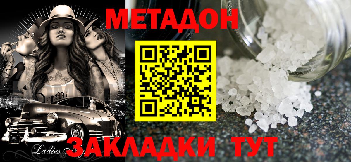 Метадон кристалл  blacksprut ссылки  Кондопога  Вход с VPN 