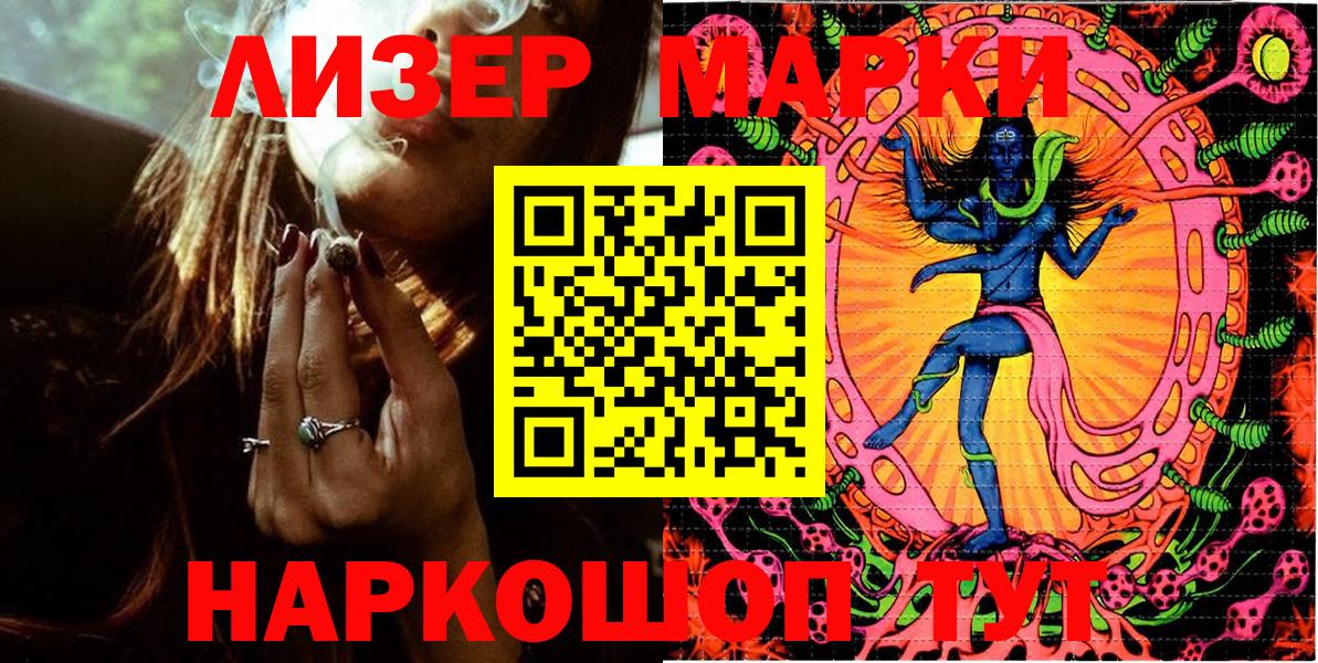 Кондопога  Марки 25I-NBOMe  Наркотические марки 1500мкг  Вход с VPN  Наркотические марки 1500мкг 