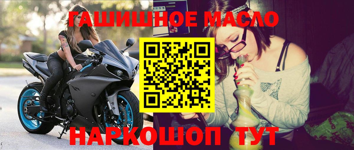 Дистиллят ТГК концентрат  Вход с VPN  Кондопога  ТГК вейп 